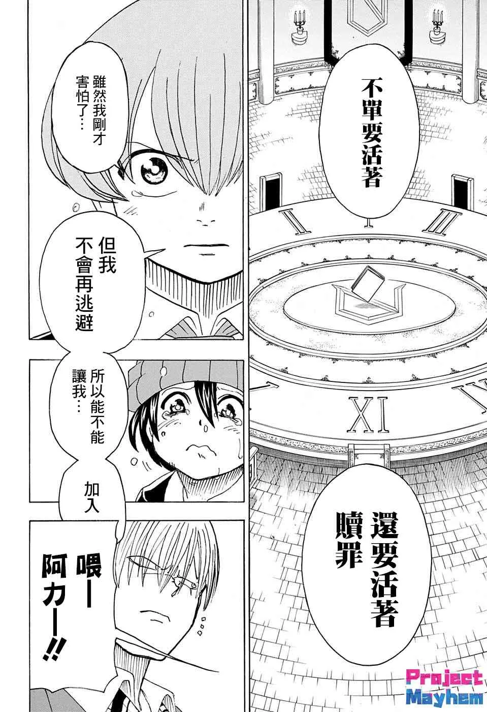30话 第12页