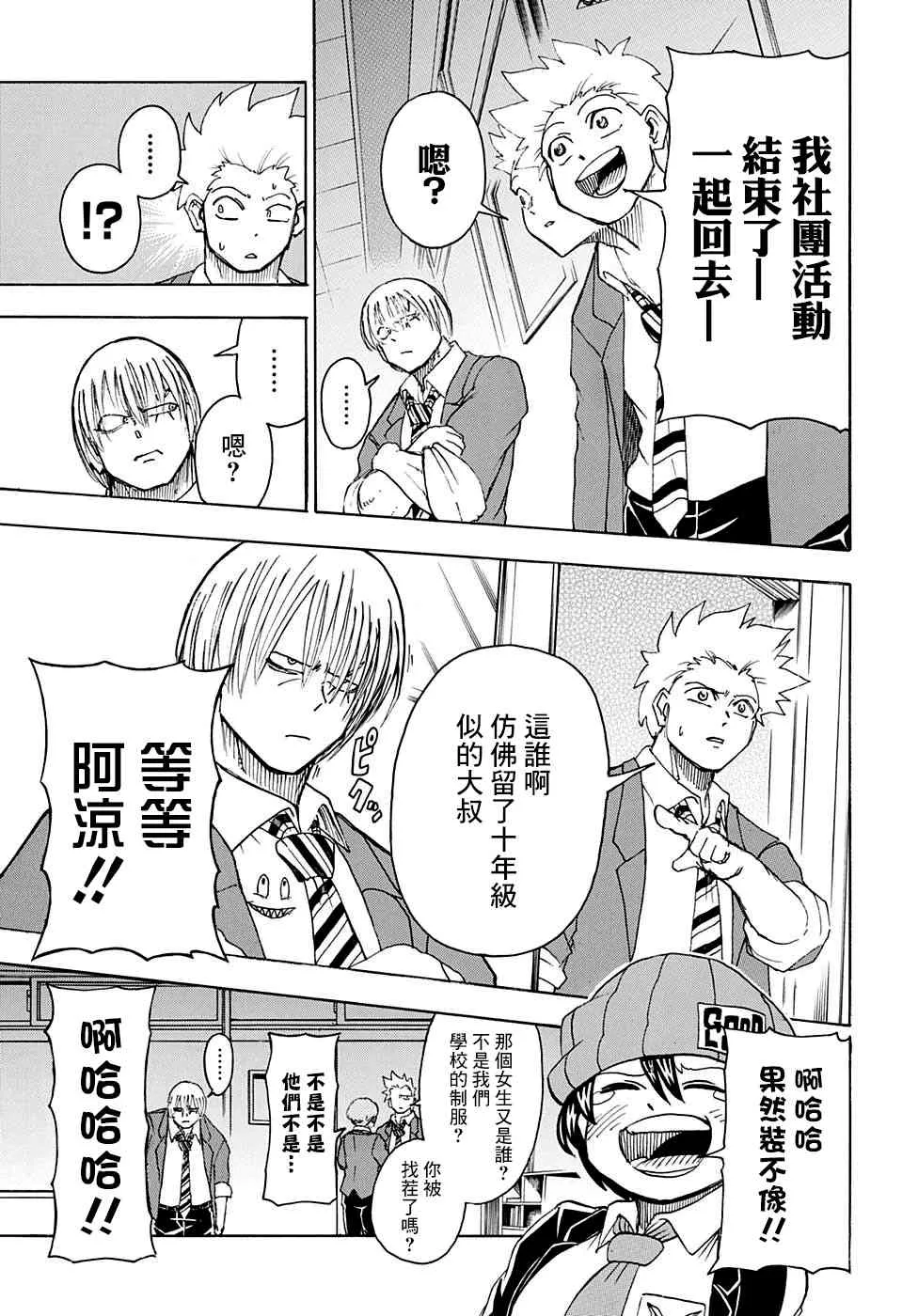 30话 第13页