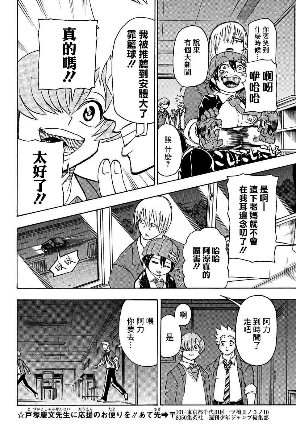 30话 第14页