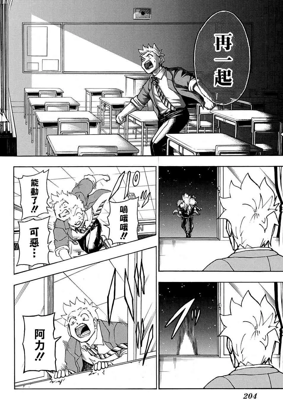 30话 第16页