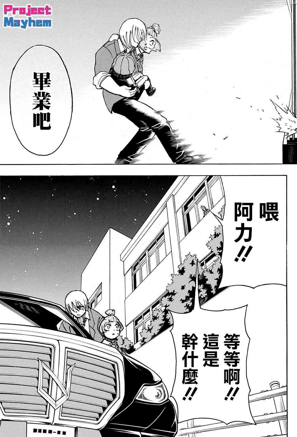 30话 第17页