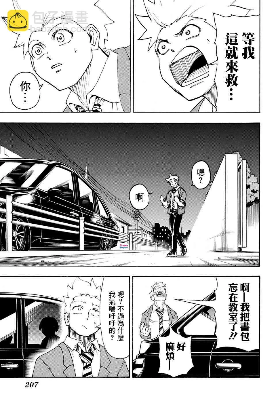 30话 第19页
