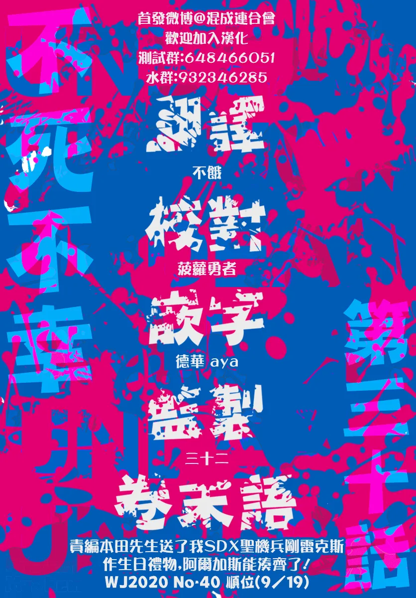 30话 第24页