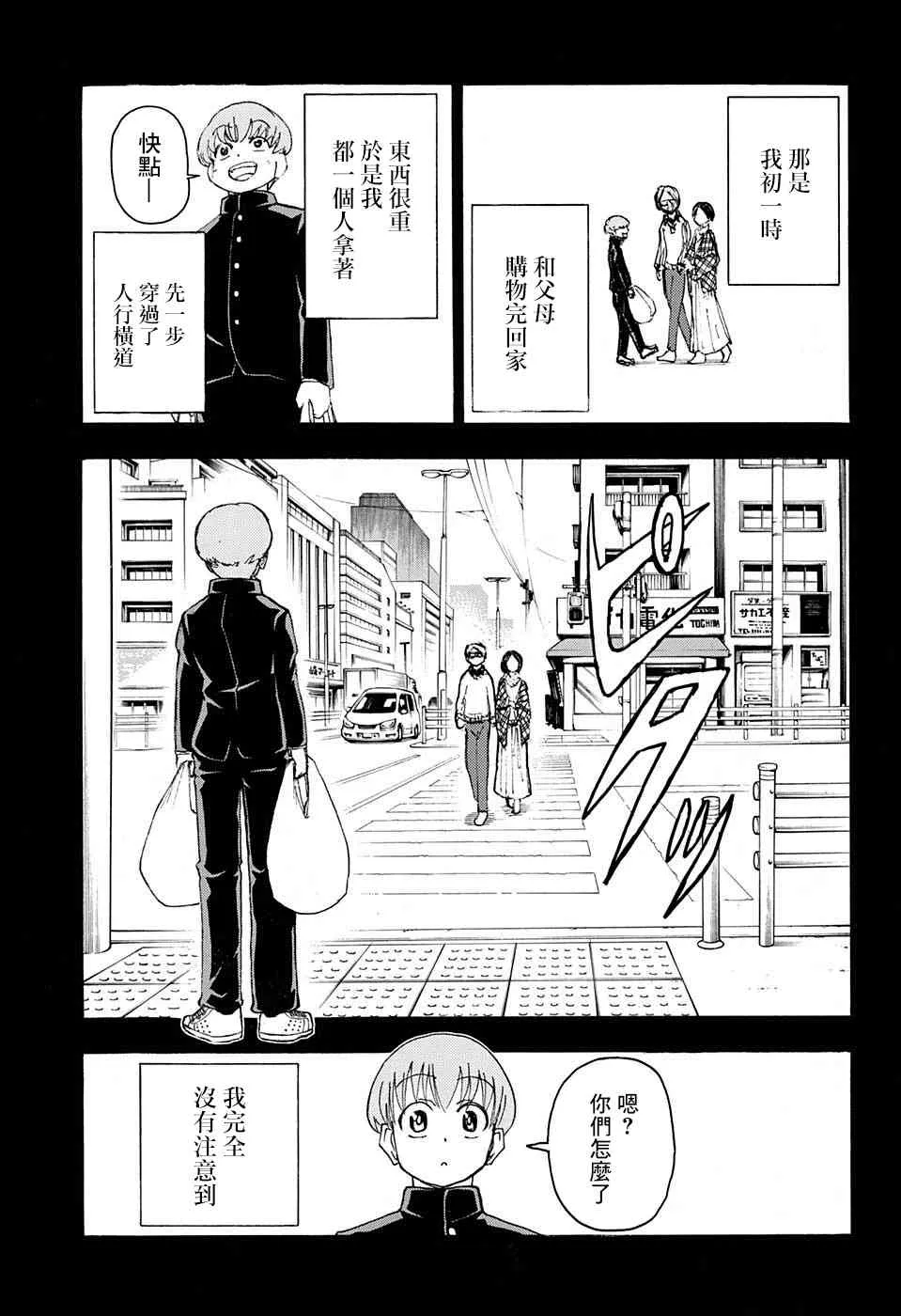 第3卷附录 第7页