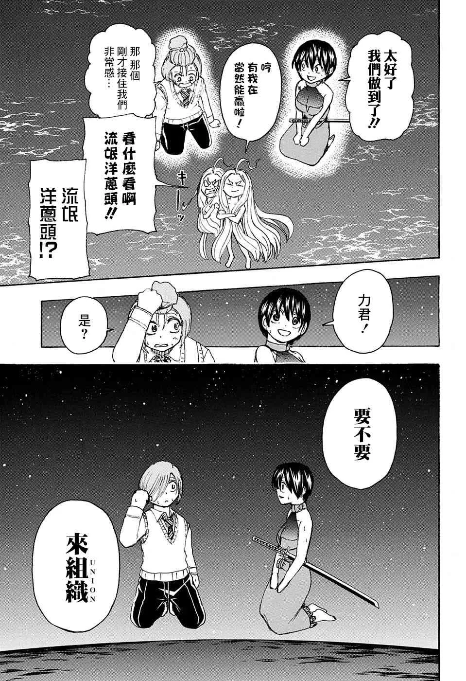 33话 第7页