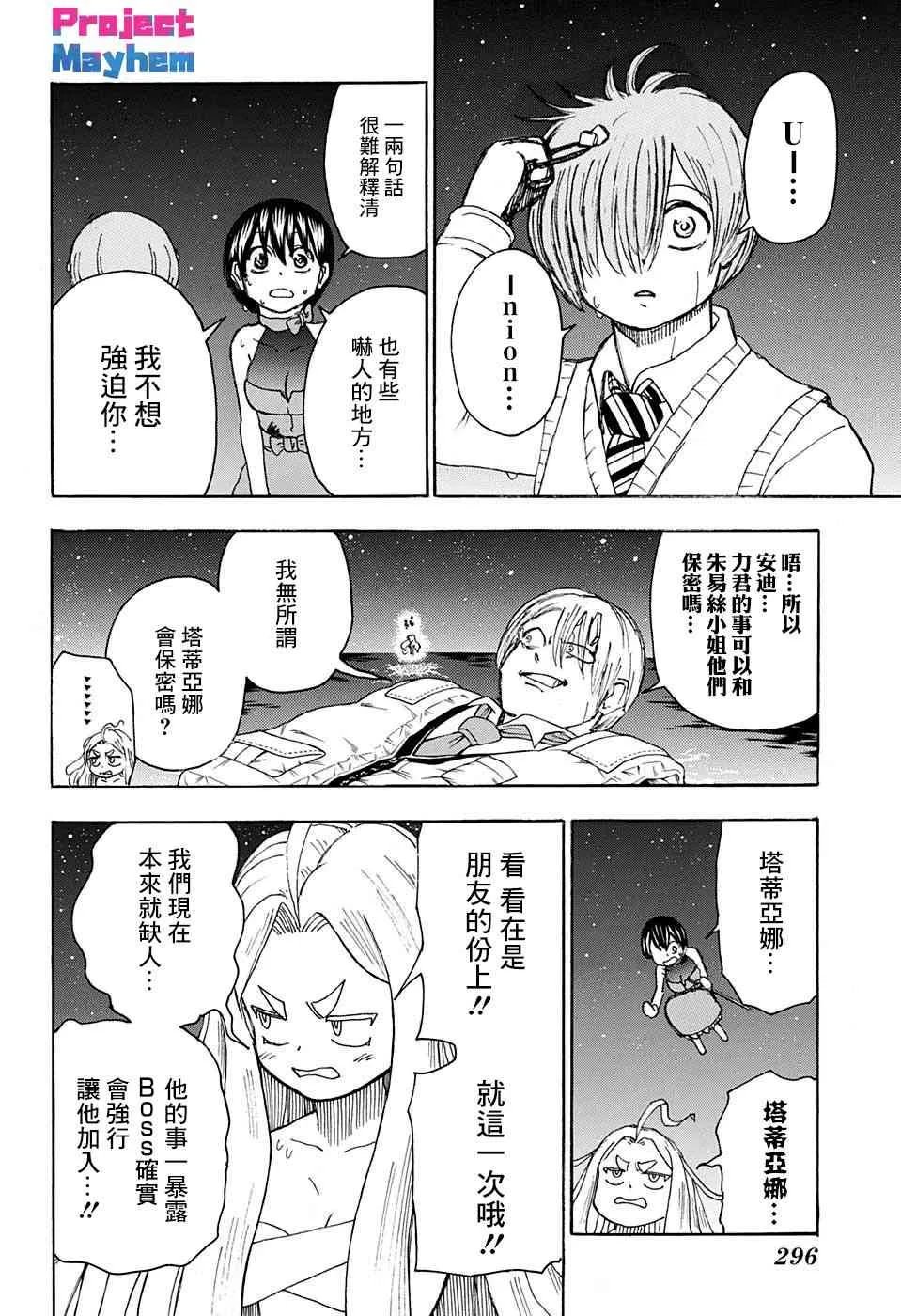 33话 第8页