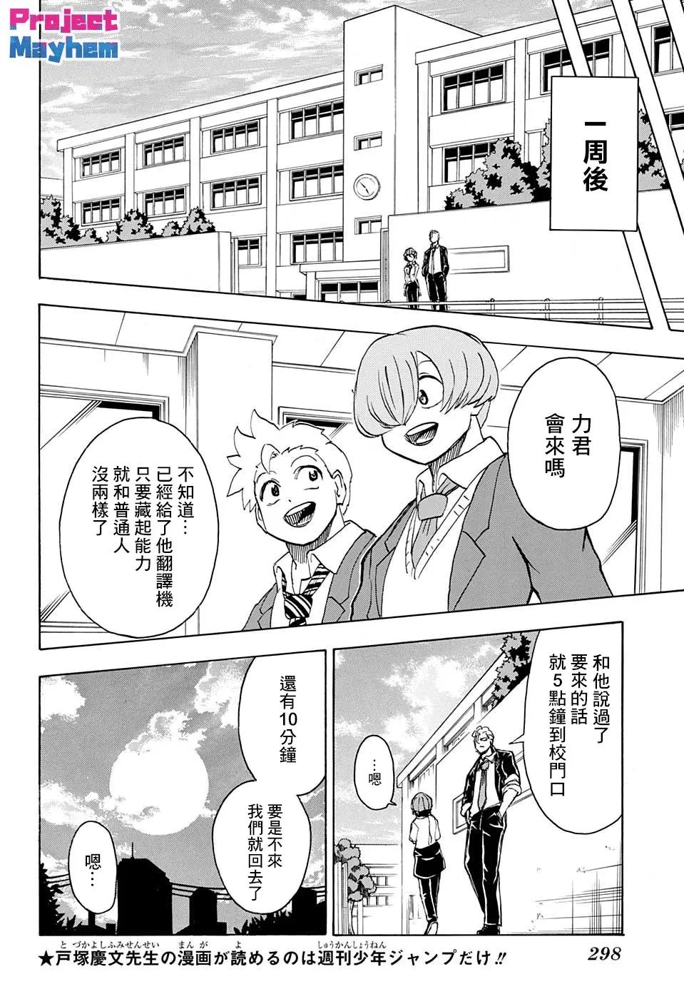 33话 第10页