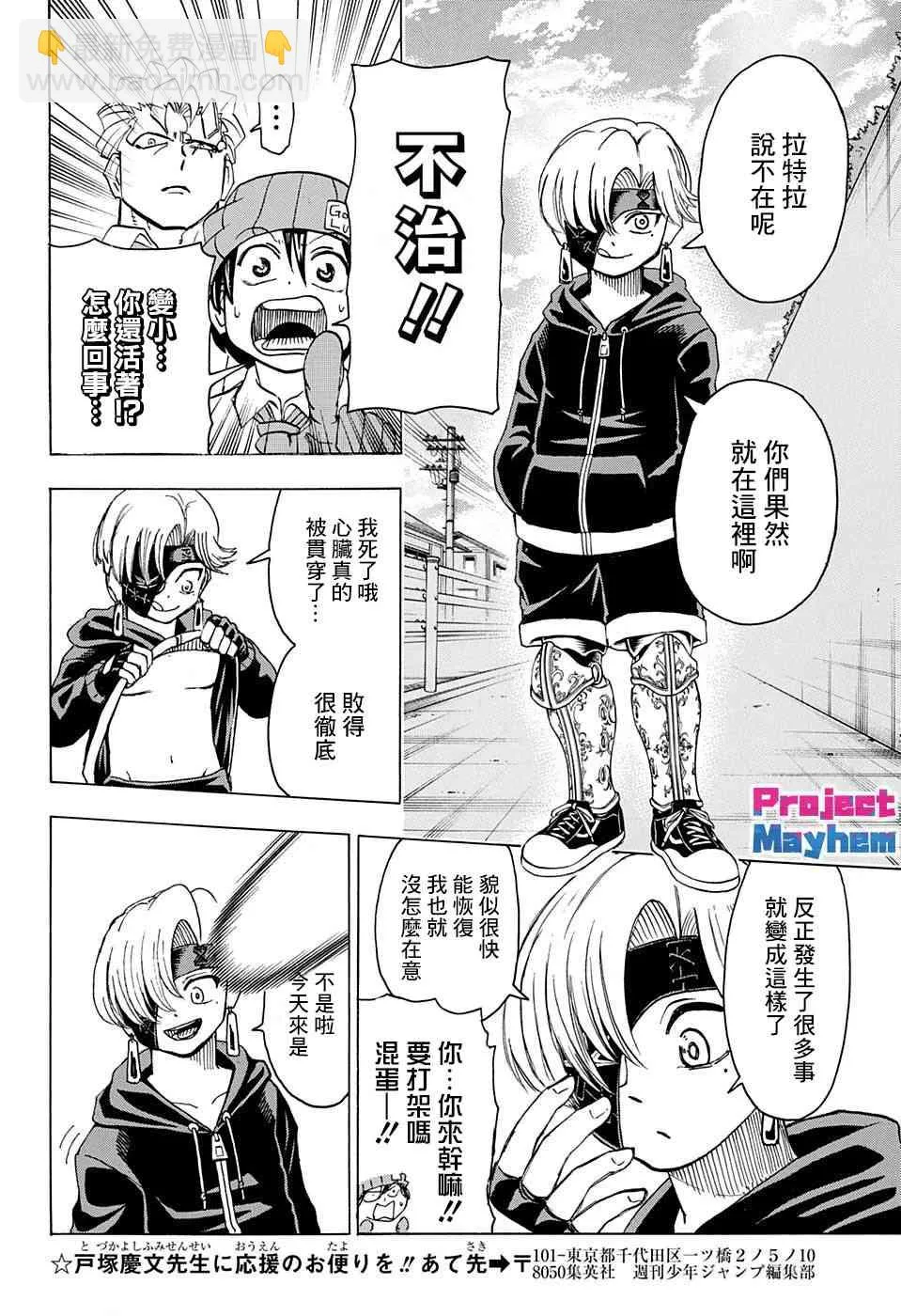 33话 第12页
