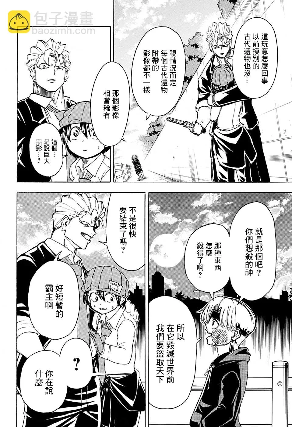 33话 第17页