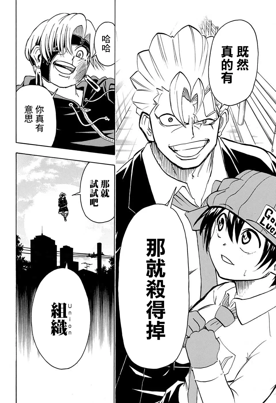 33话 第20页
