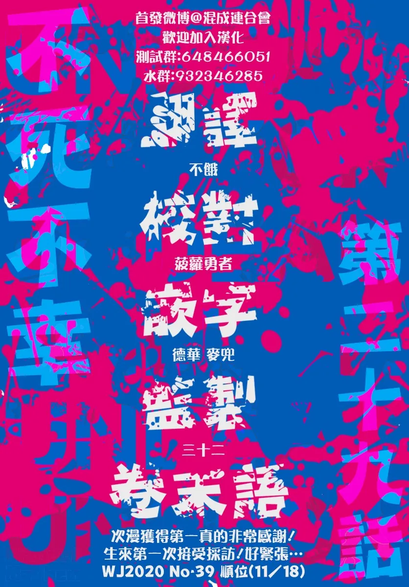 33话 第22页