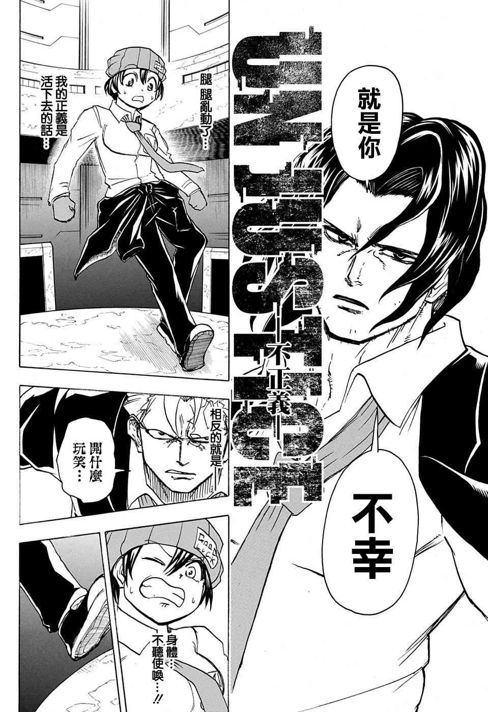 34话 第9页
