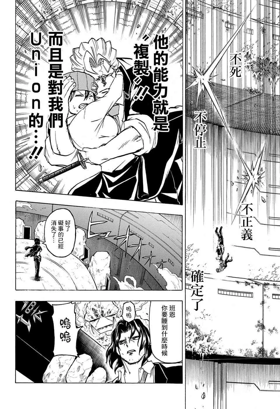34话 第11页