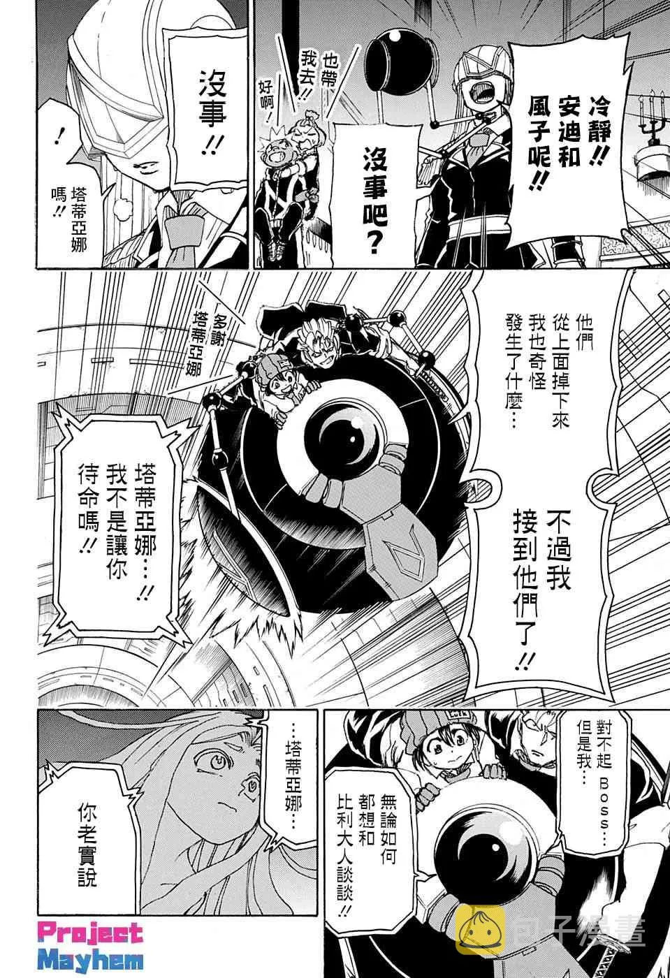 34话 第13页