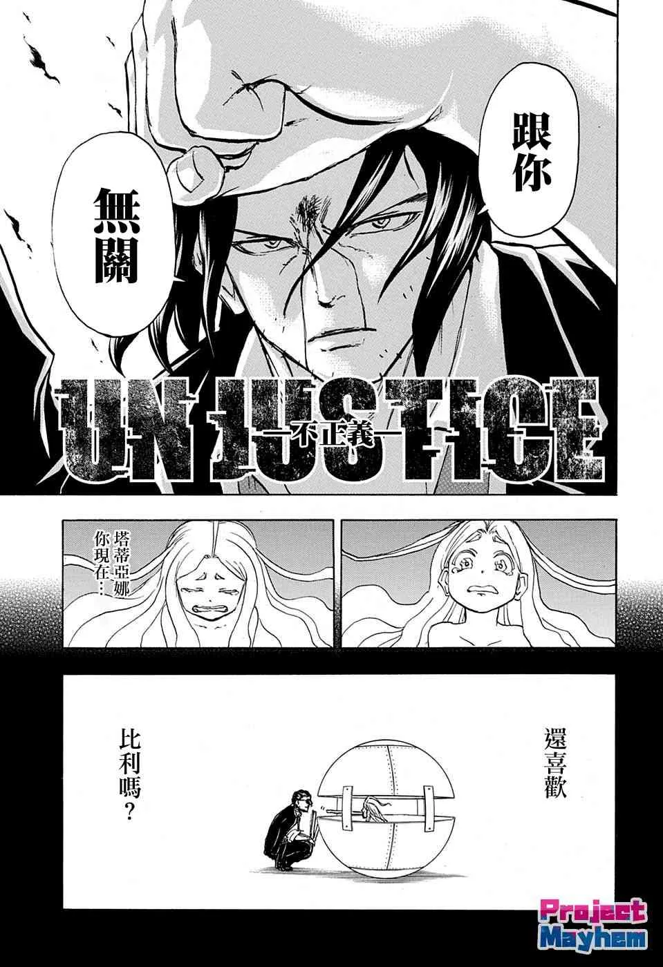 34话 第17页