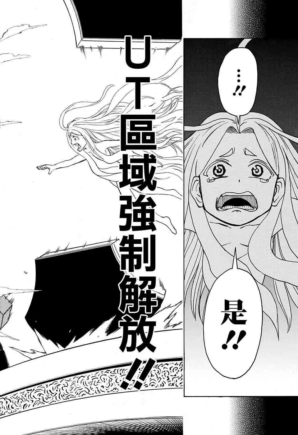 34话 第18页