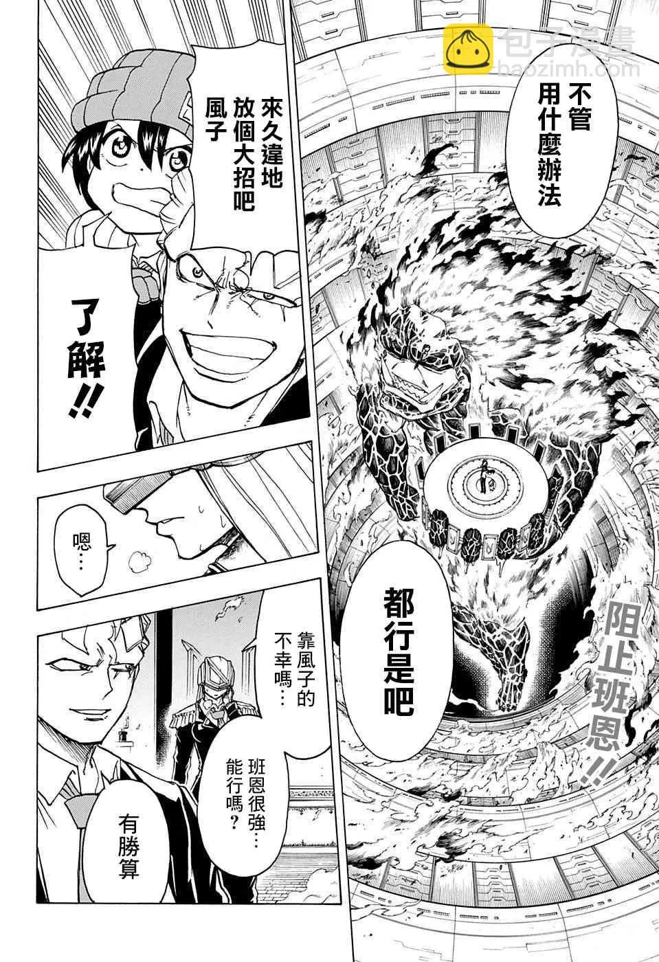 36话 第2页