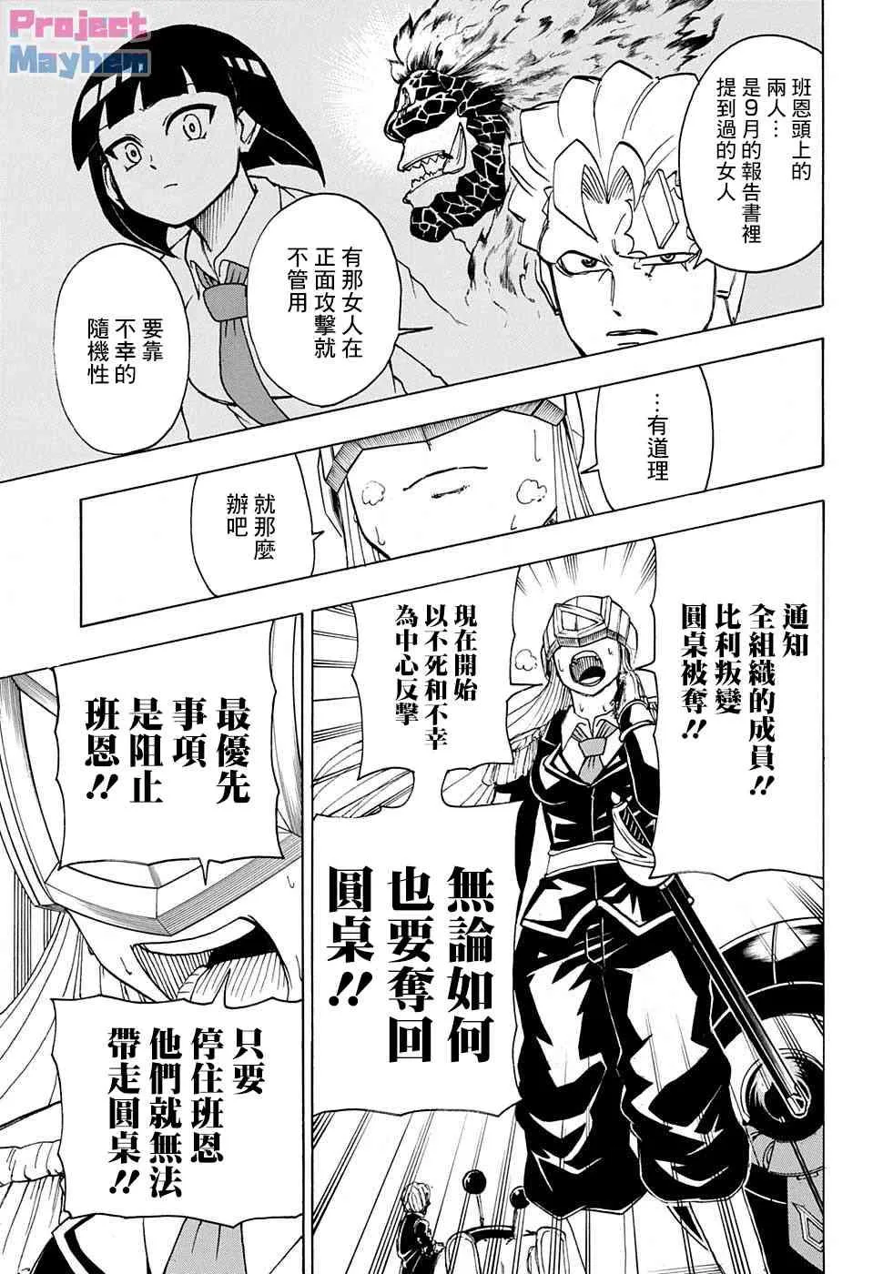 36话 第3页