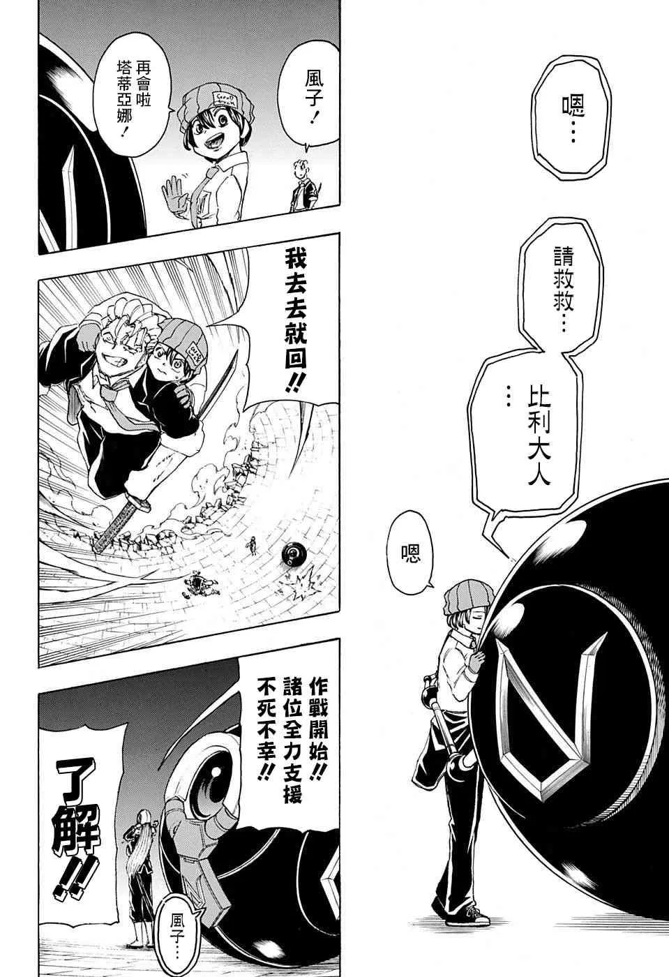 36话 第6页