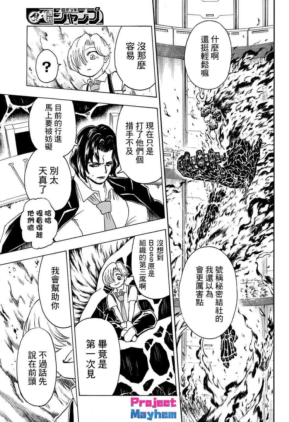 36话 第7页