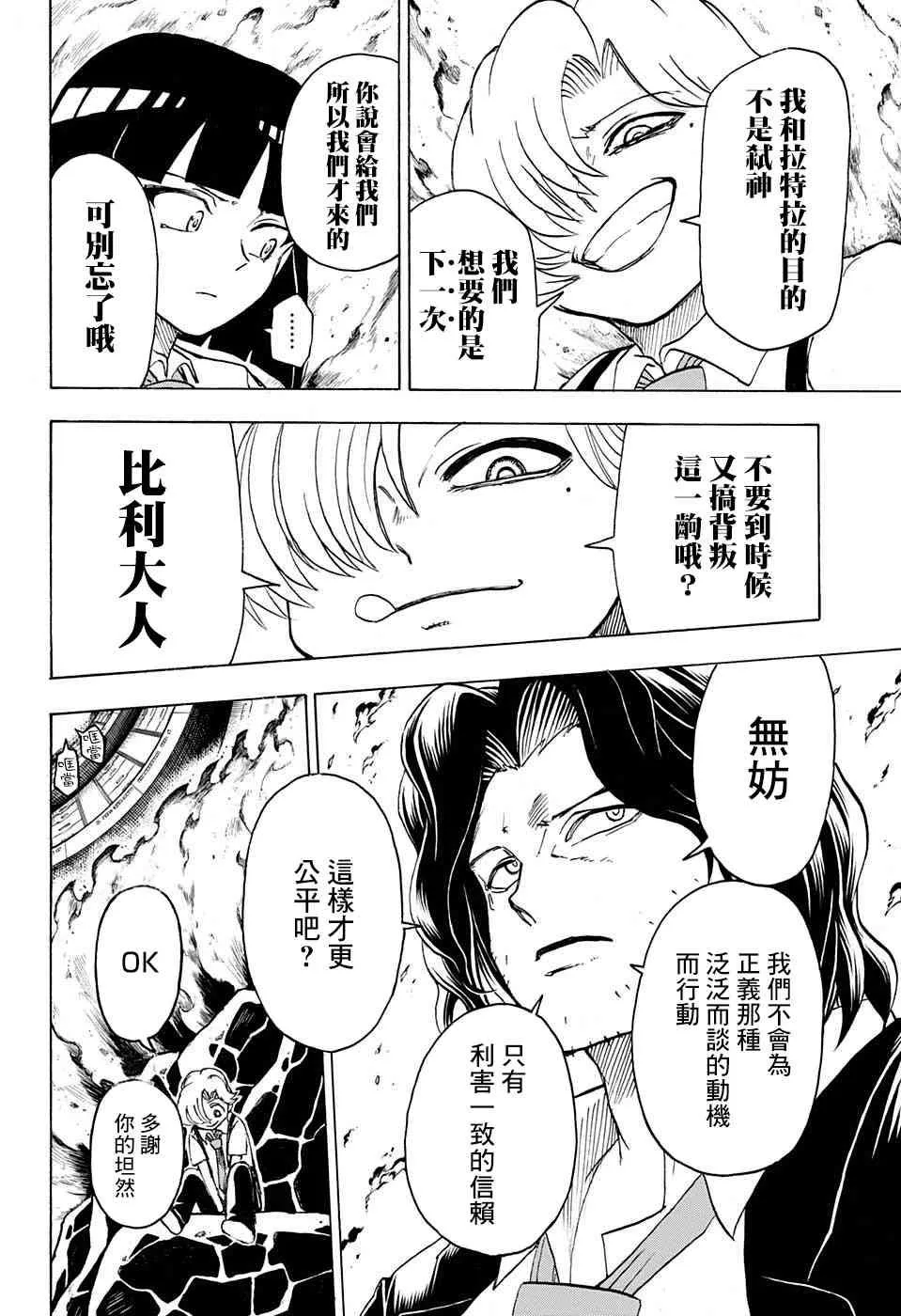 36话 第8页