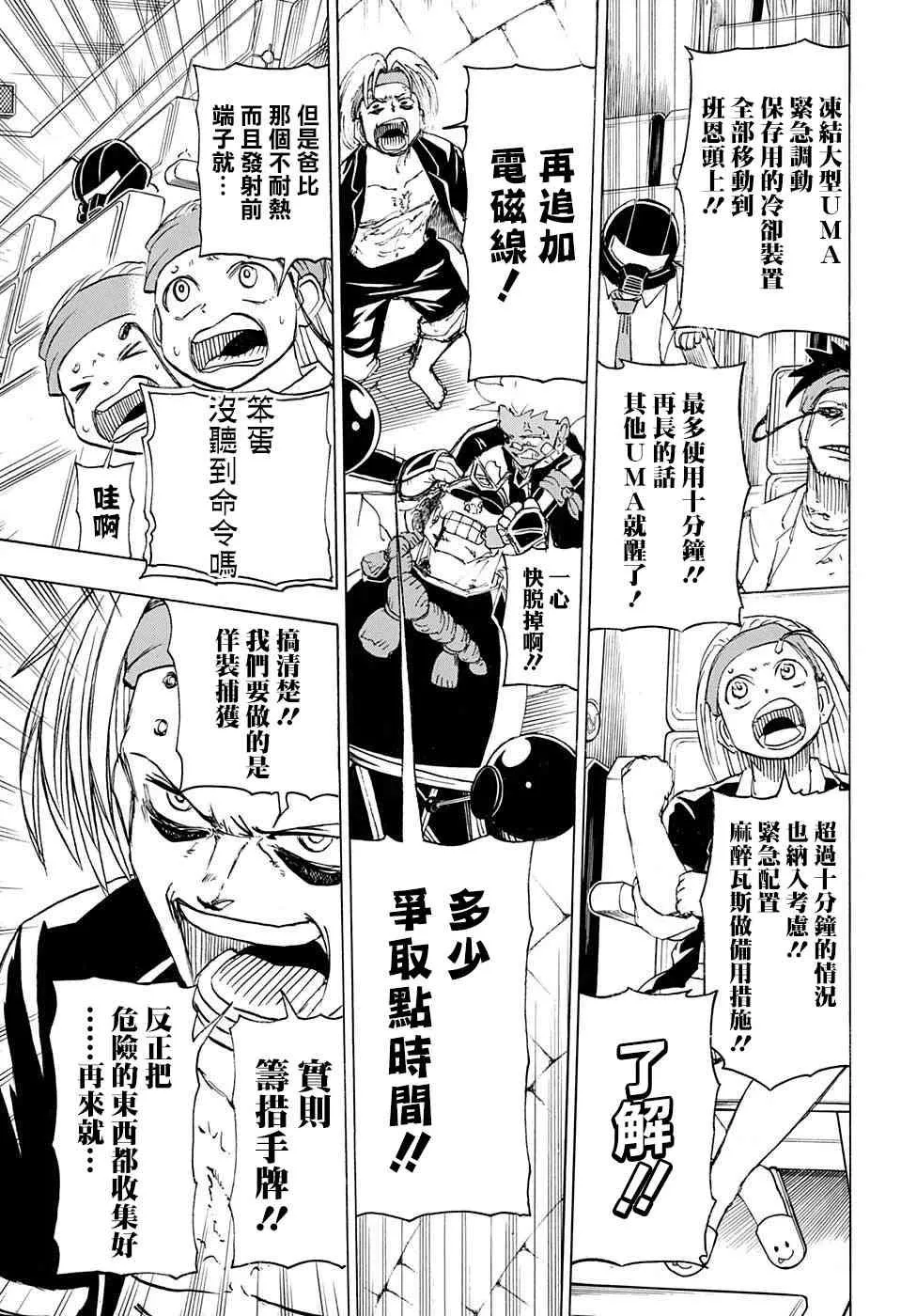 36话 第9页