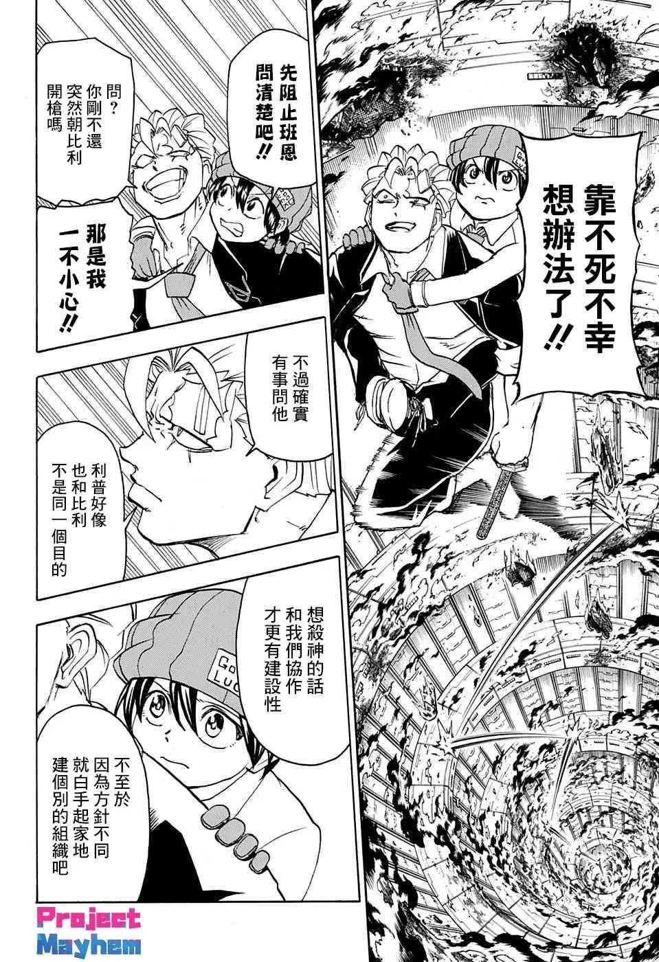 36话 第10页