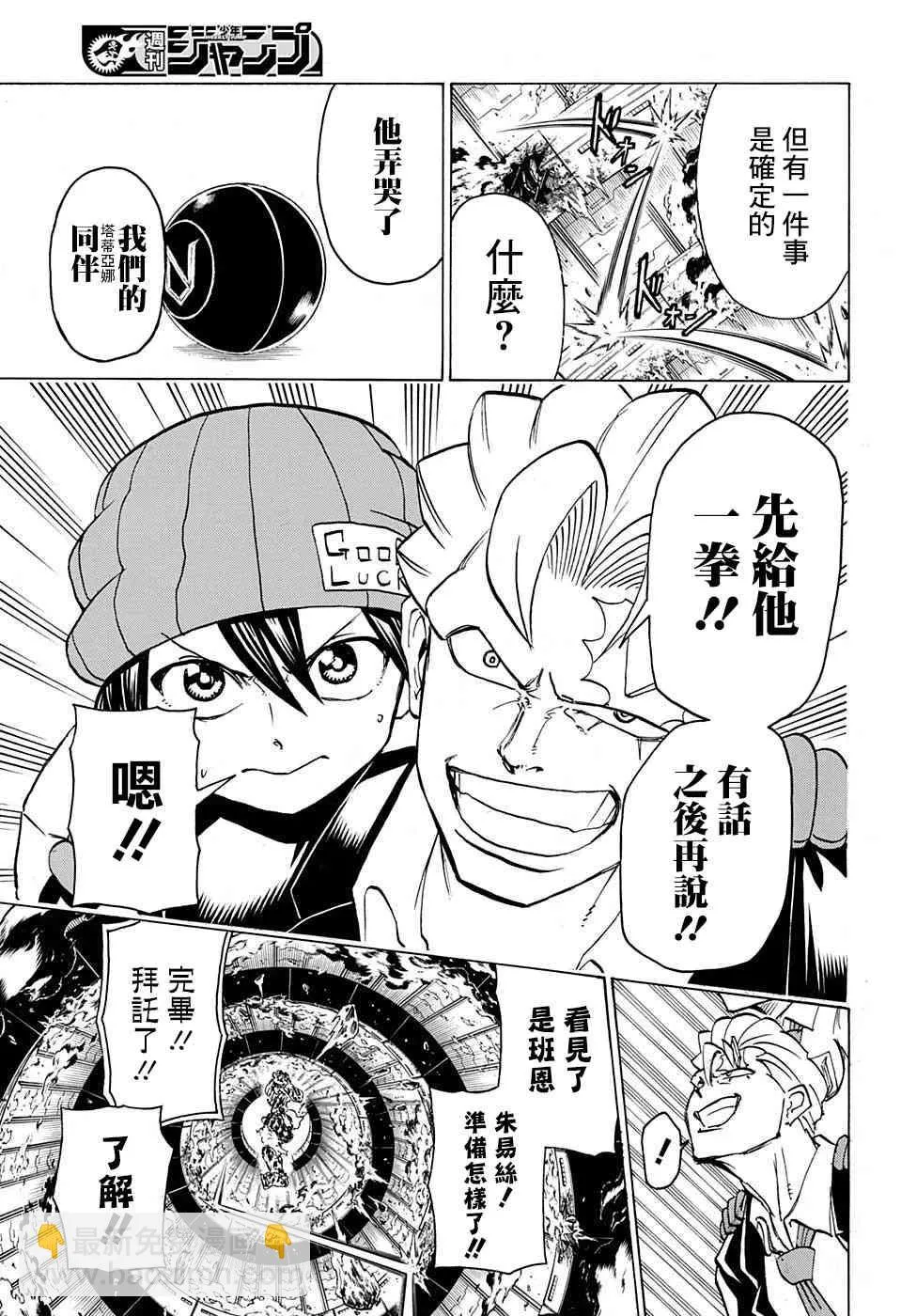 36话 第11页