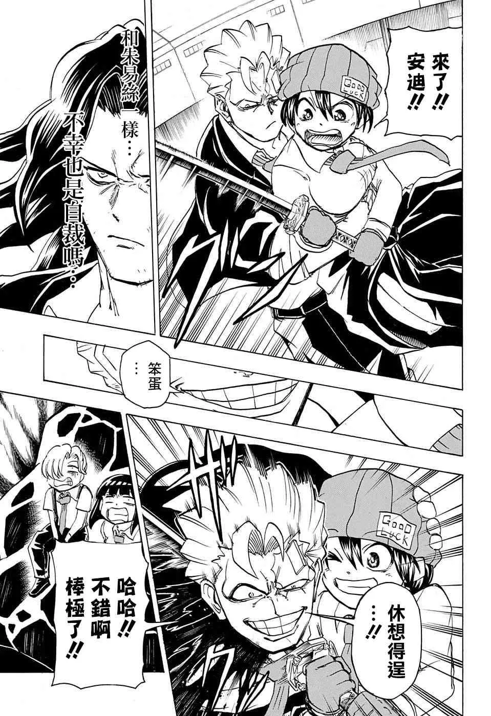 36话 第13页