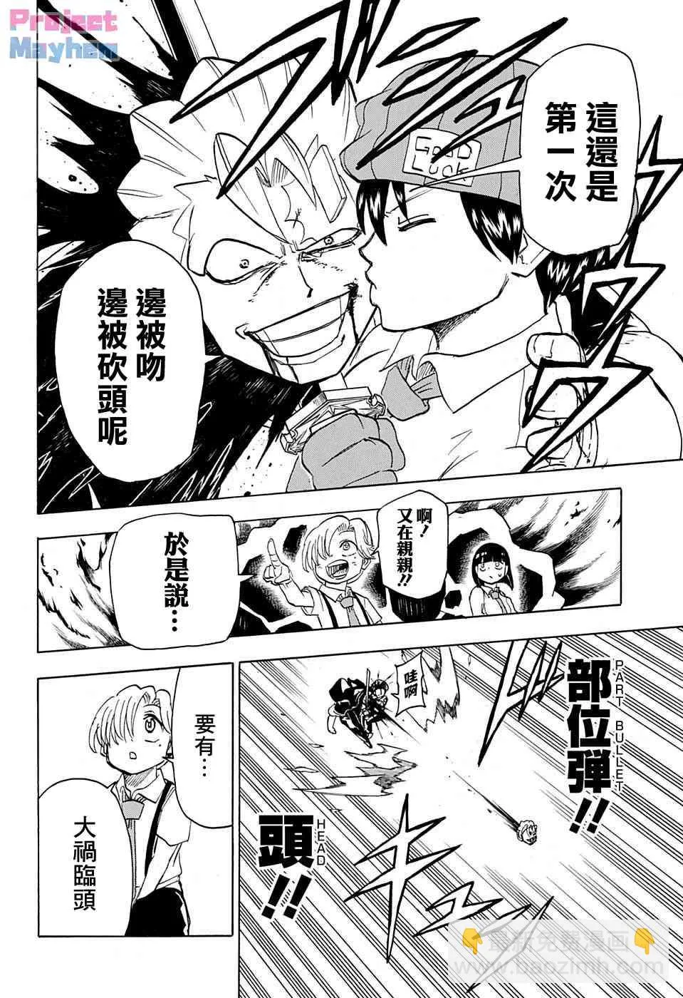 36话 第14页