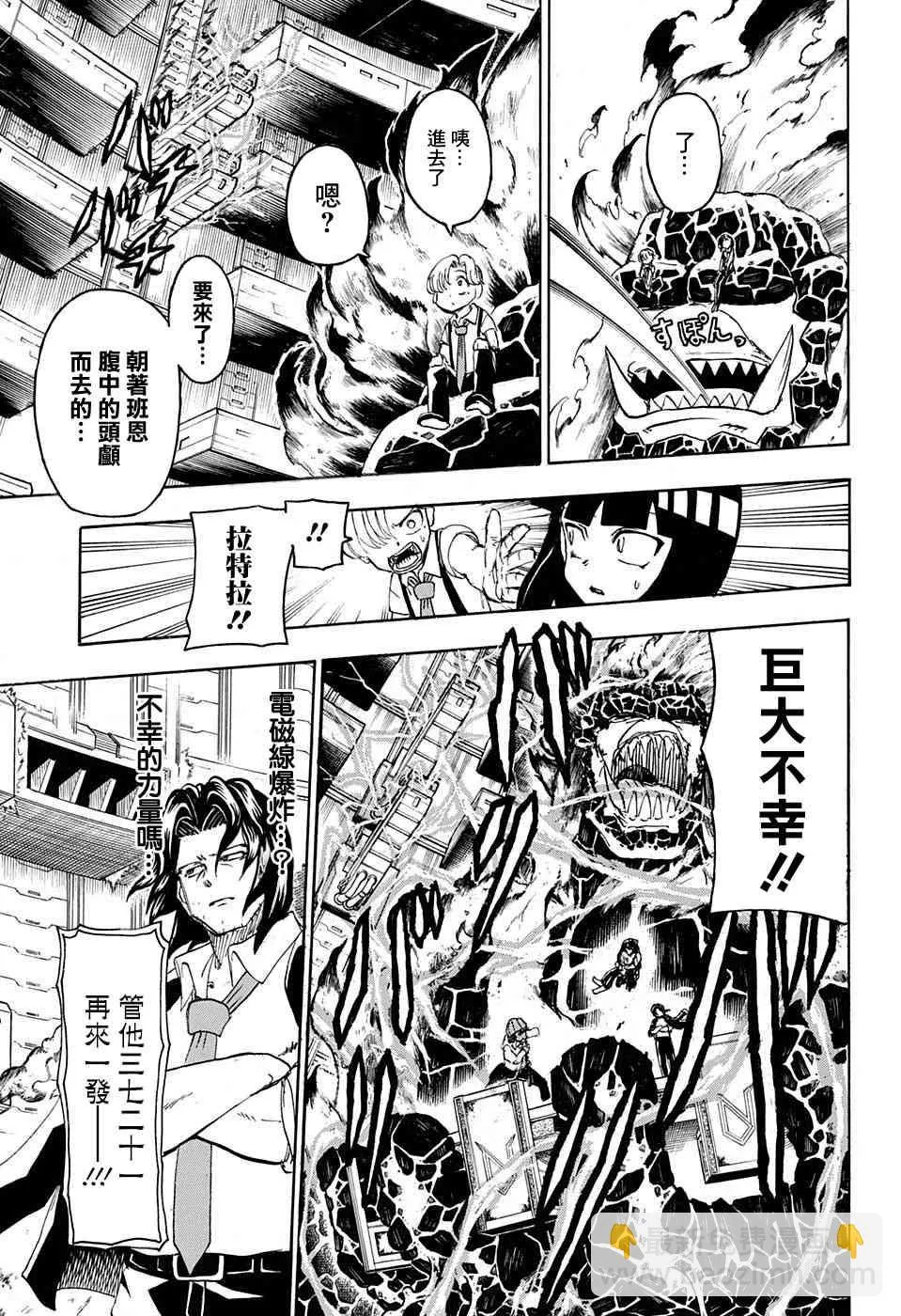 36话 第15页