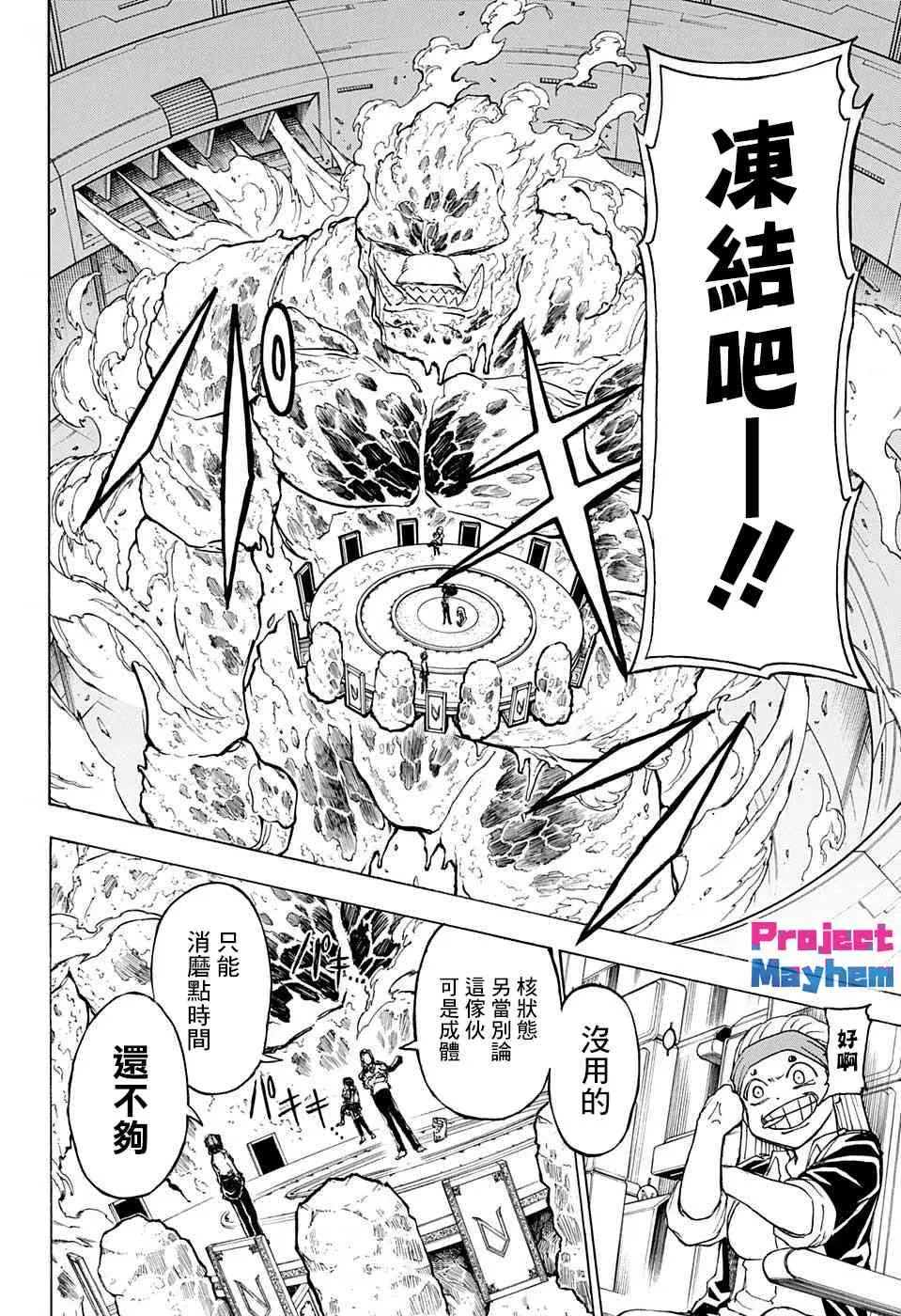 36话 第16页