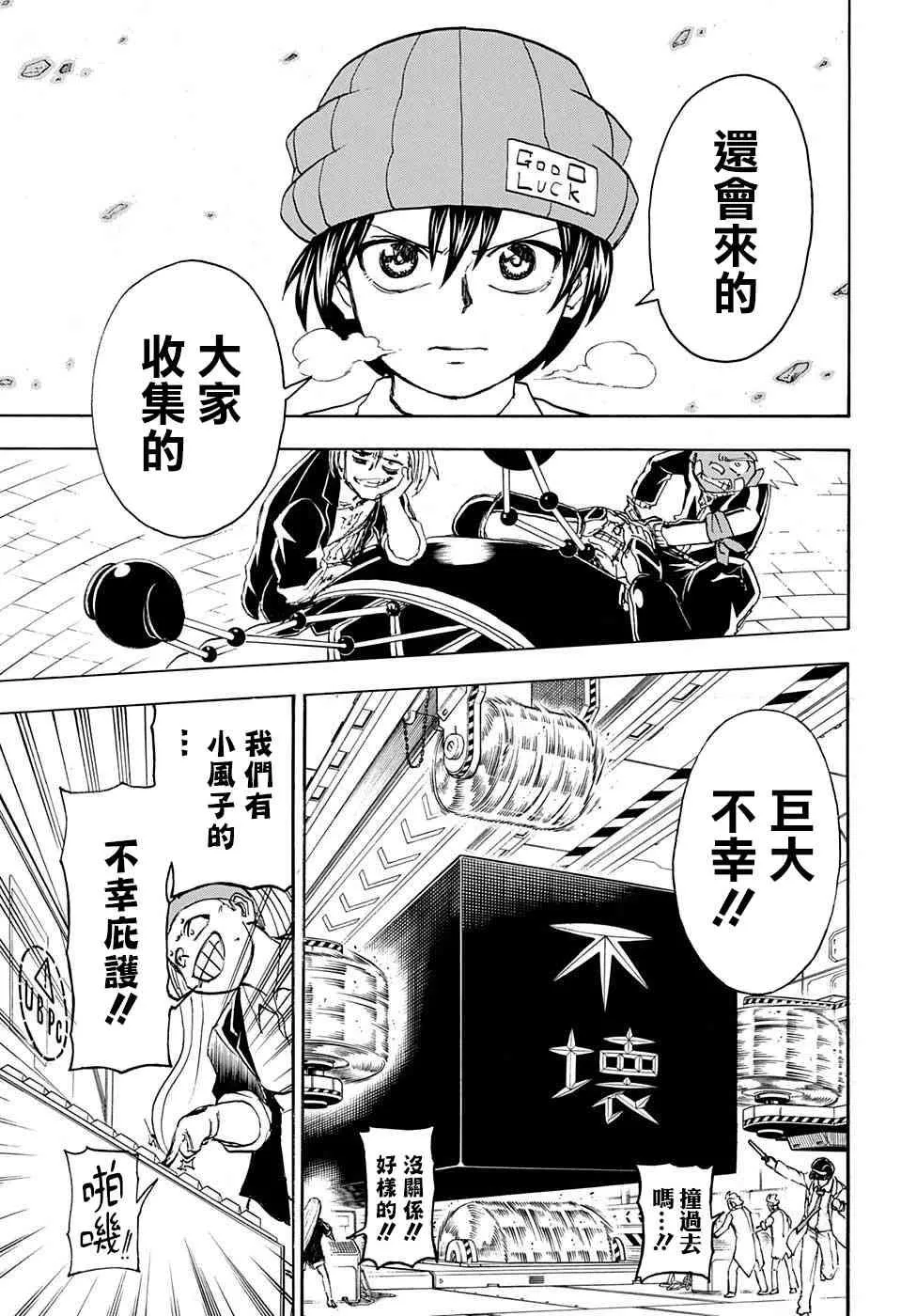 36话 第17页