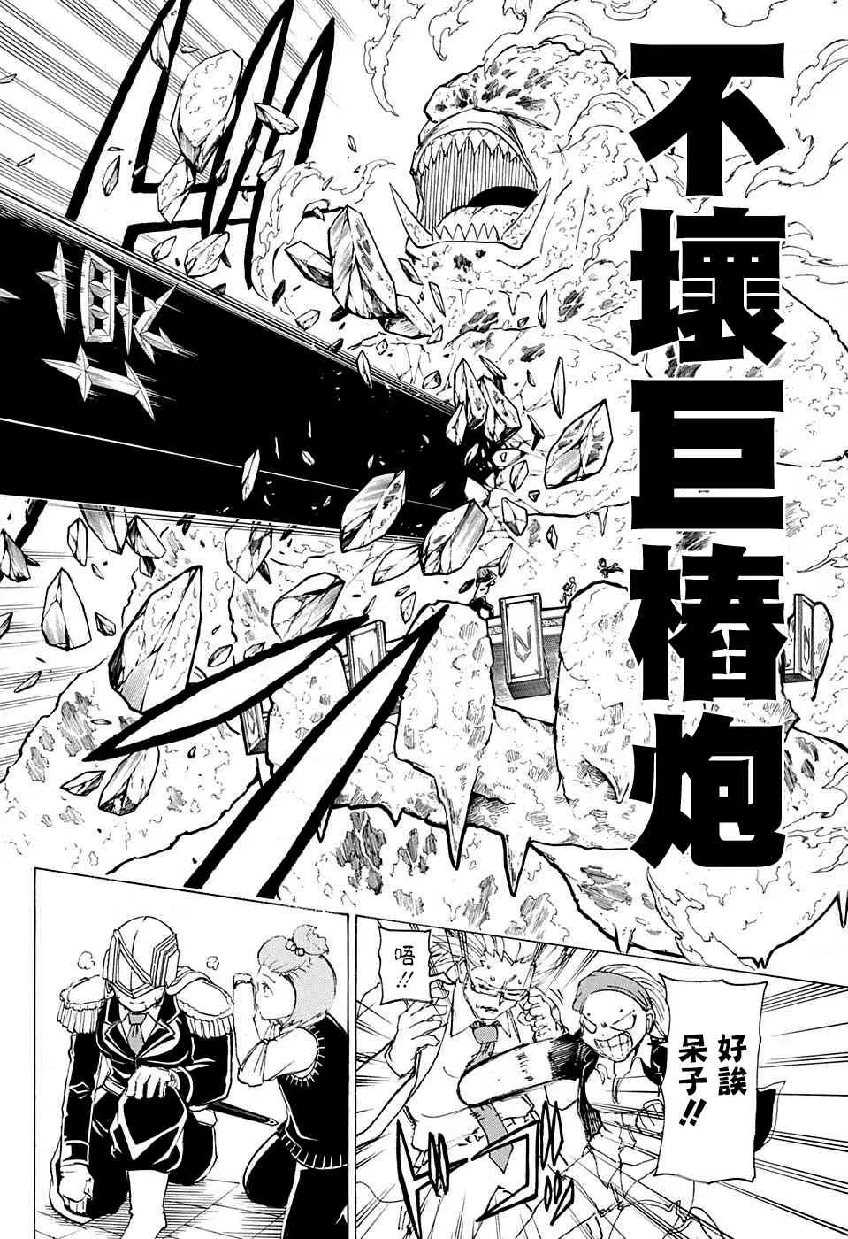 36话 第18页