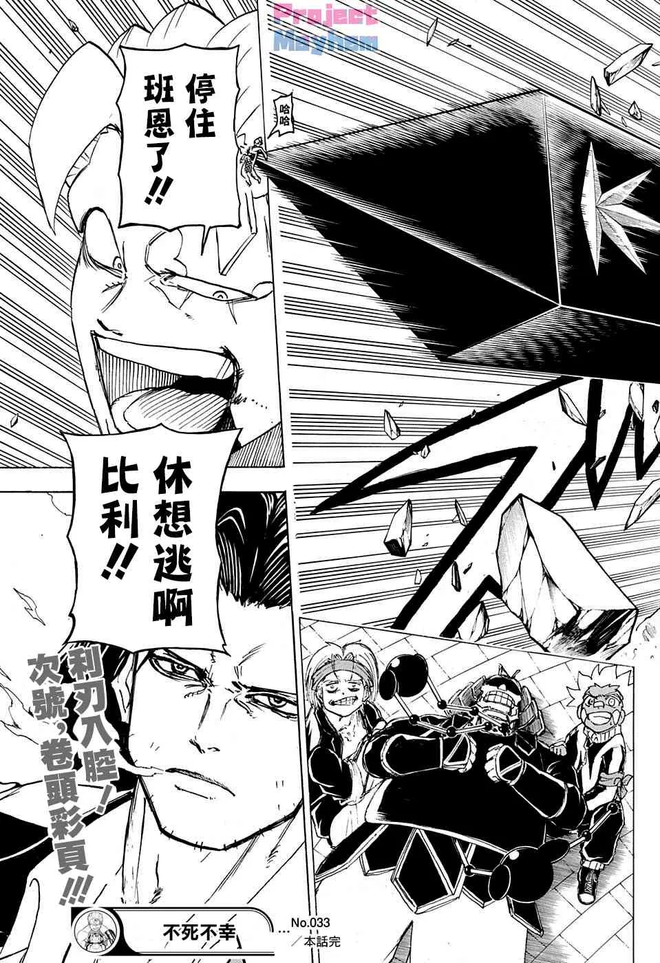 36话 第19页