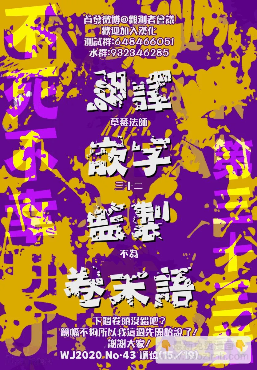 36话 第20页