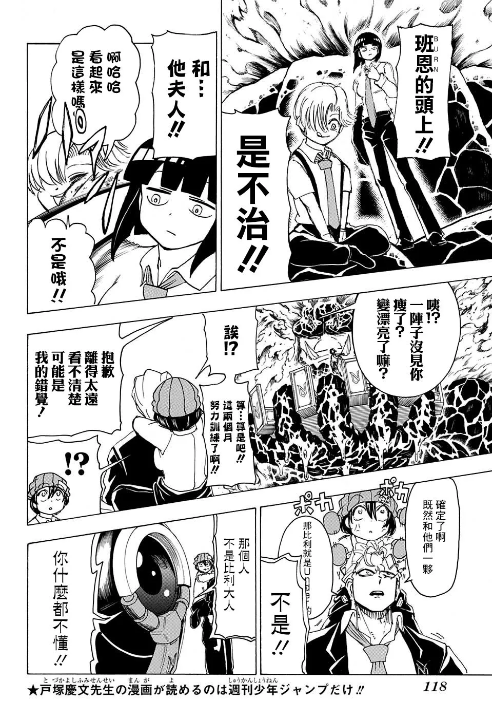 35话 第4页