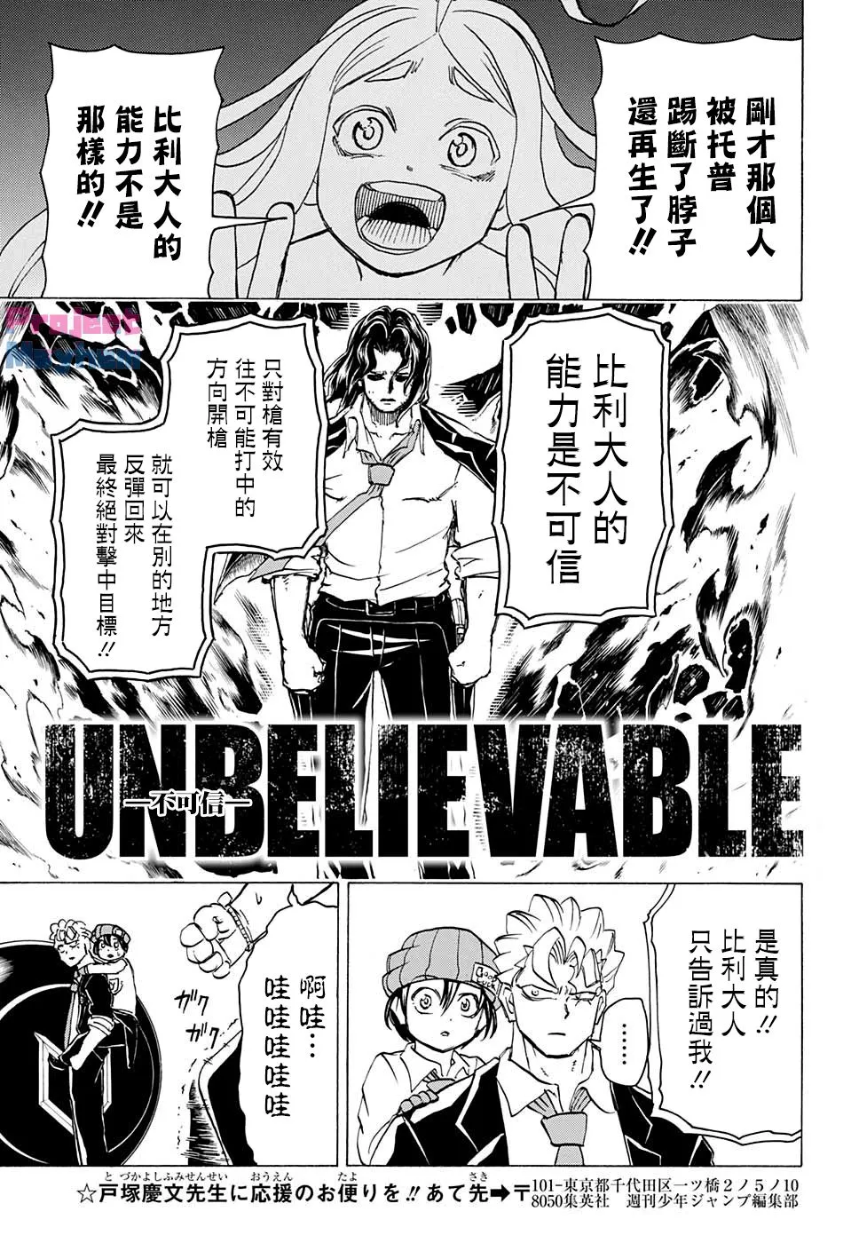 35话 第5页