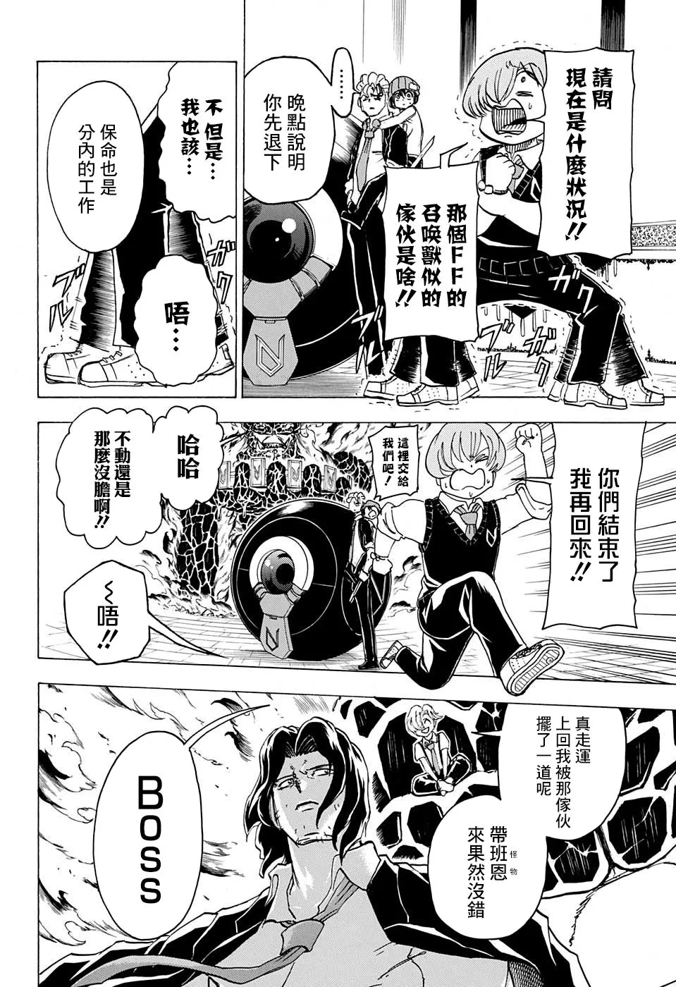 35话 第6页