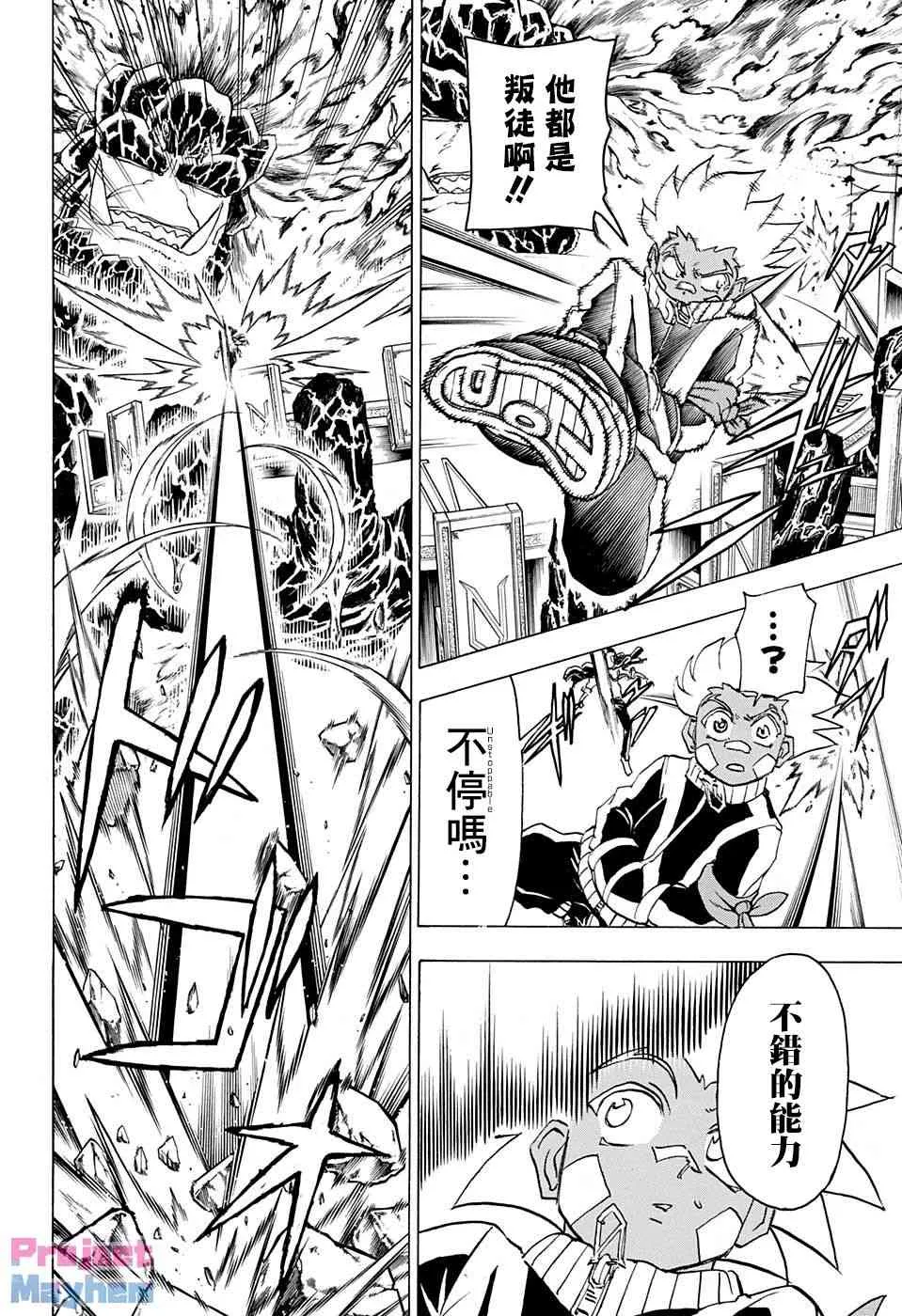 35话 第8页