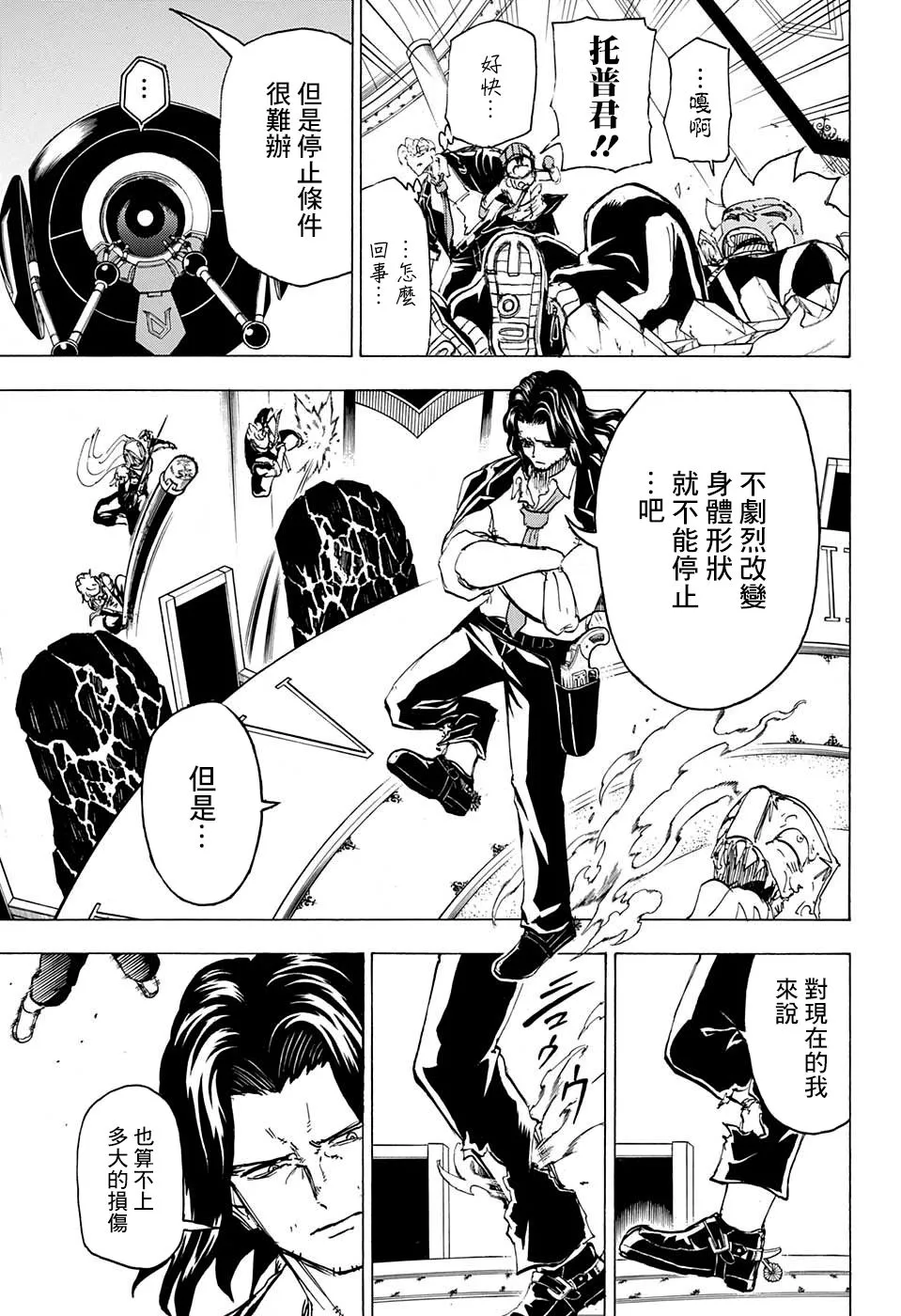 35话 第9页