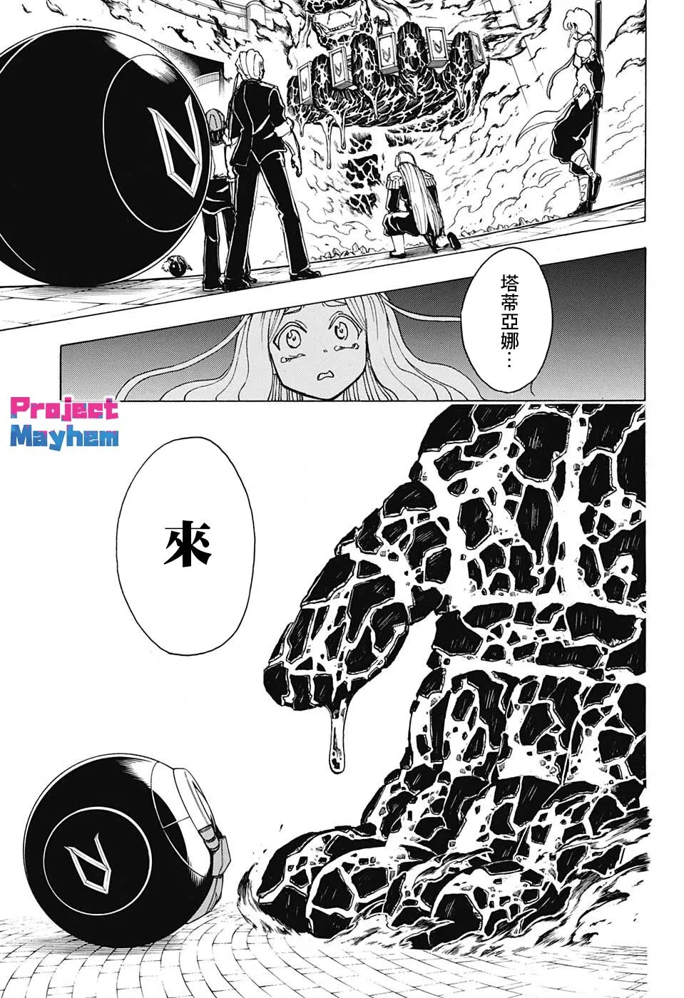 35话 第13页