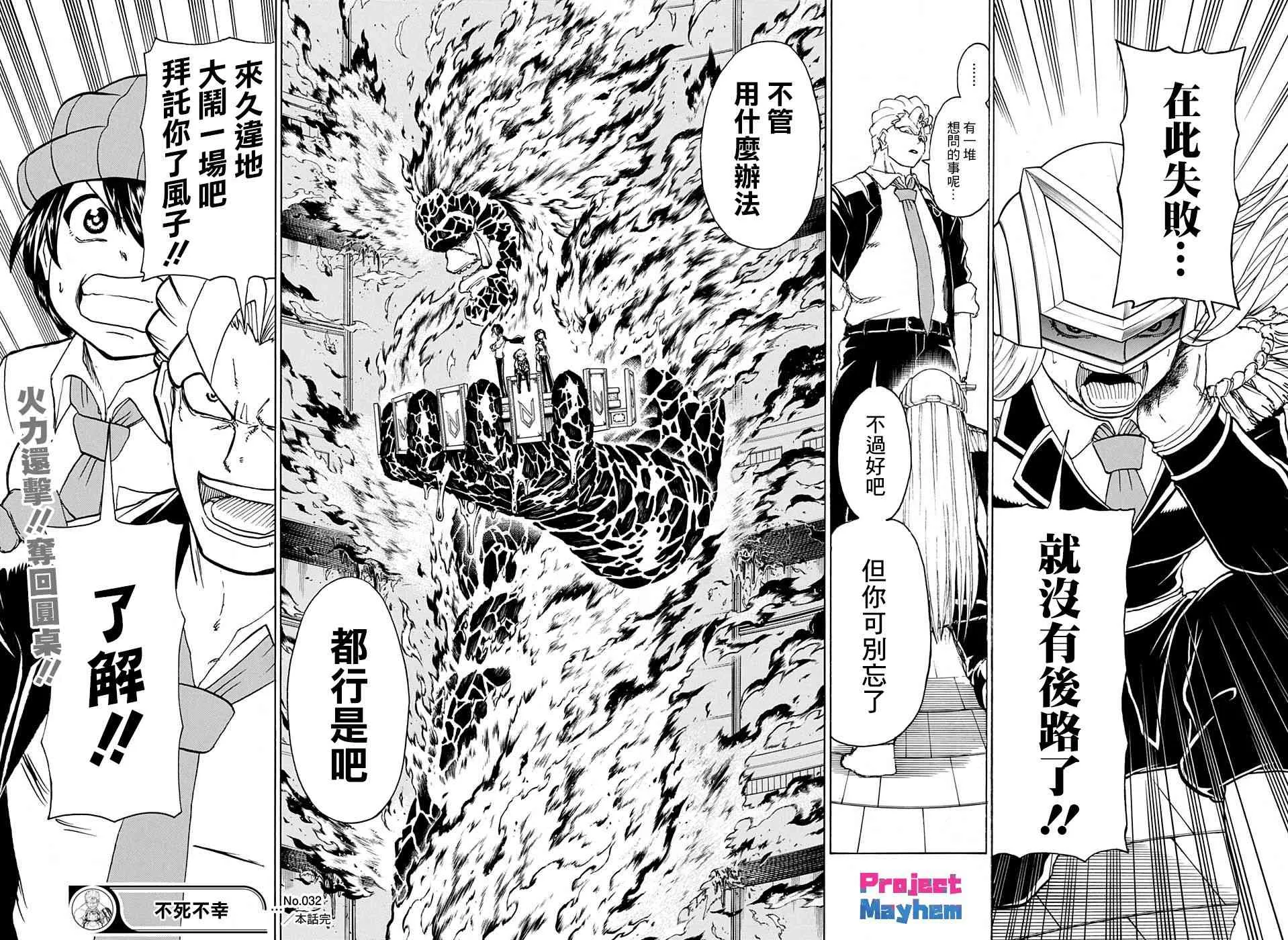35话 第17页