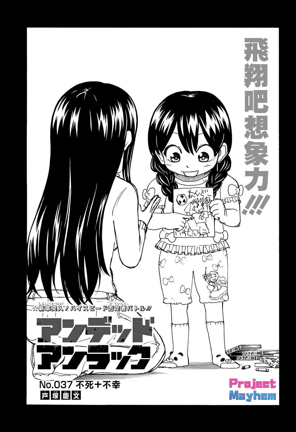 37话 第1页