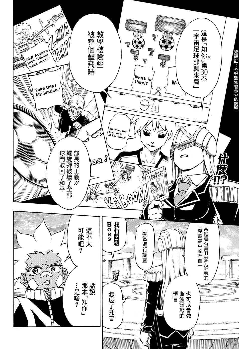 37话 第2页
