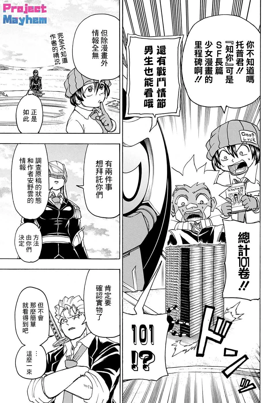 37话 第3页