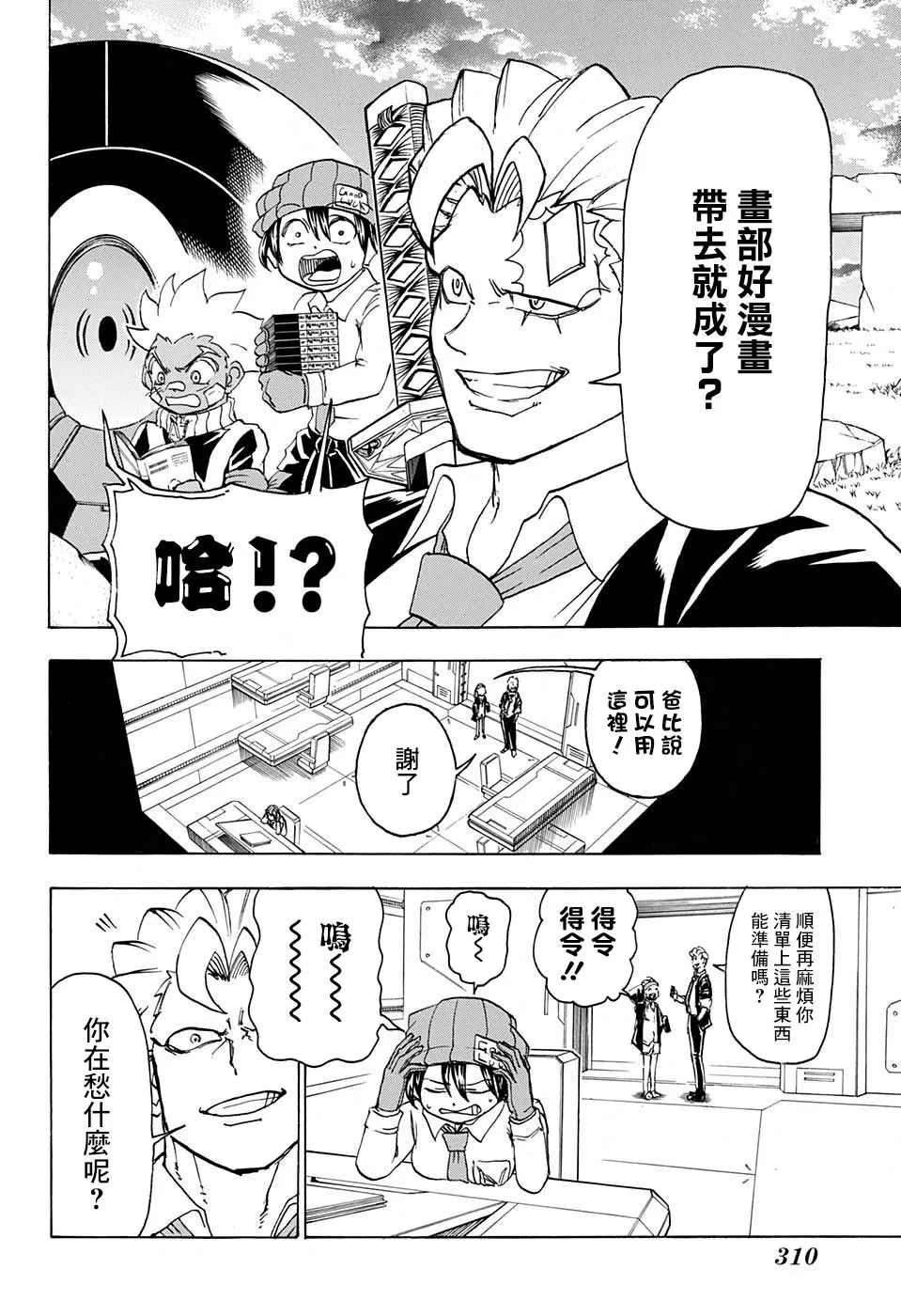 37话 第4页
