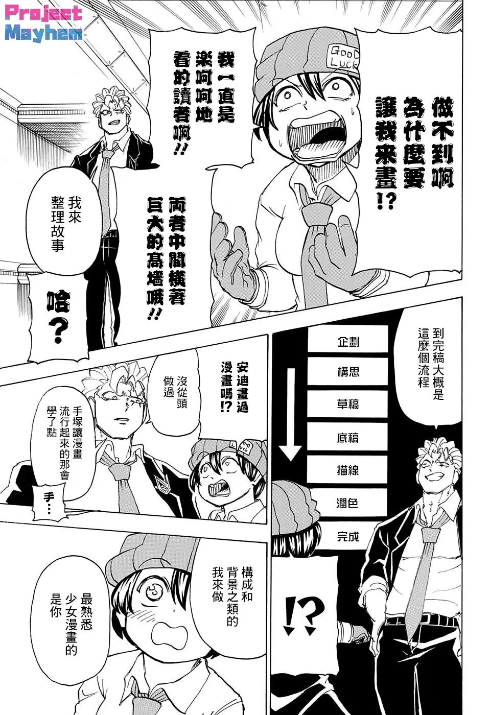 37话 第5页