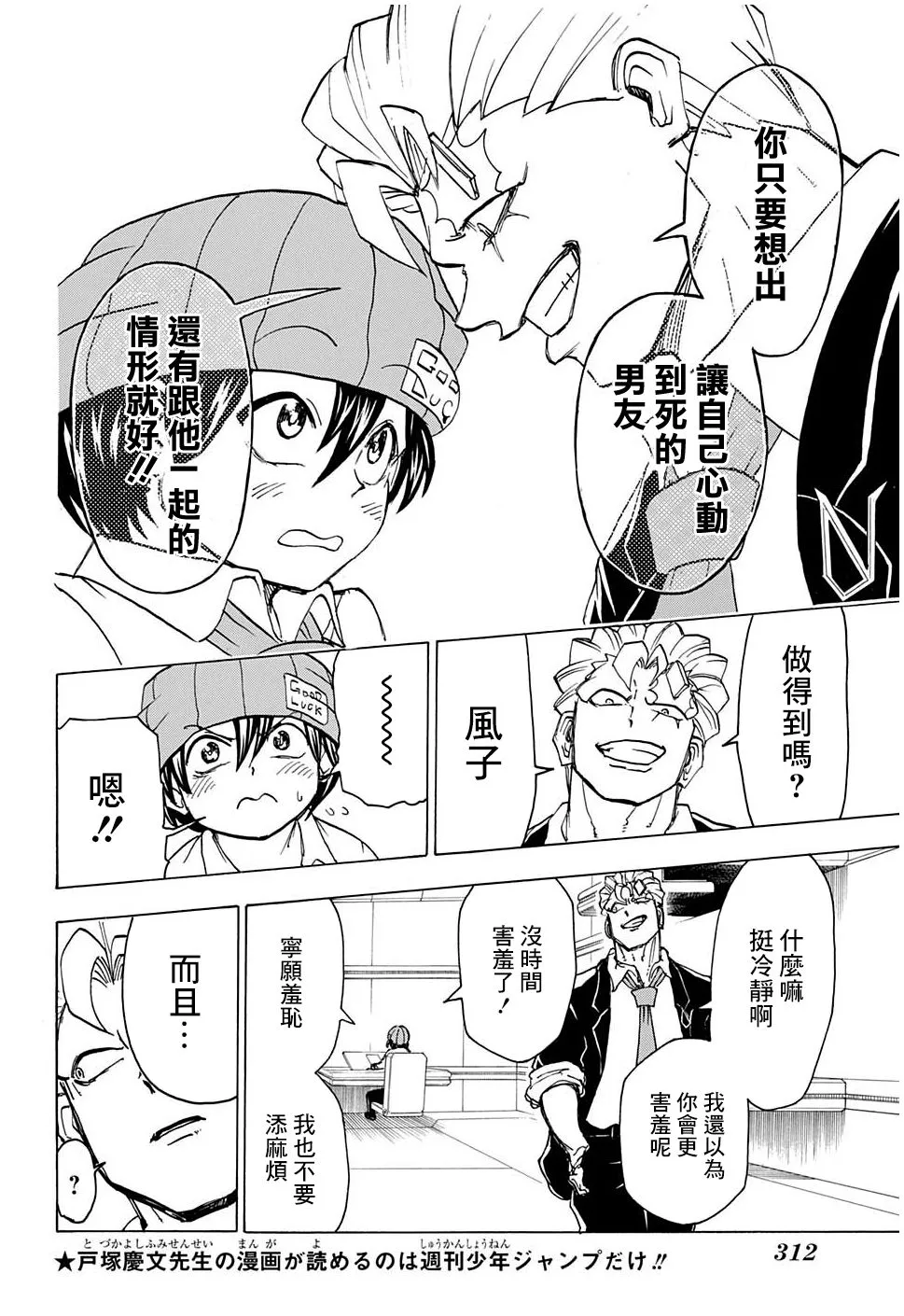 37话 第6页
