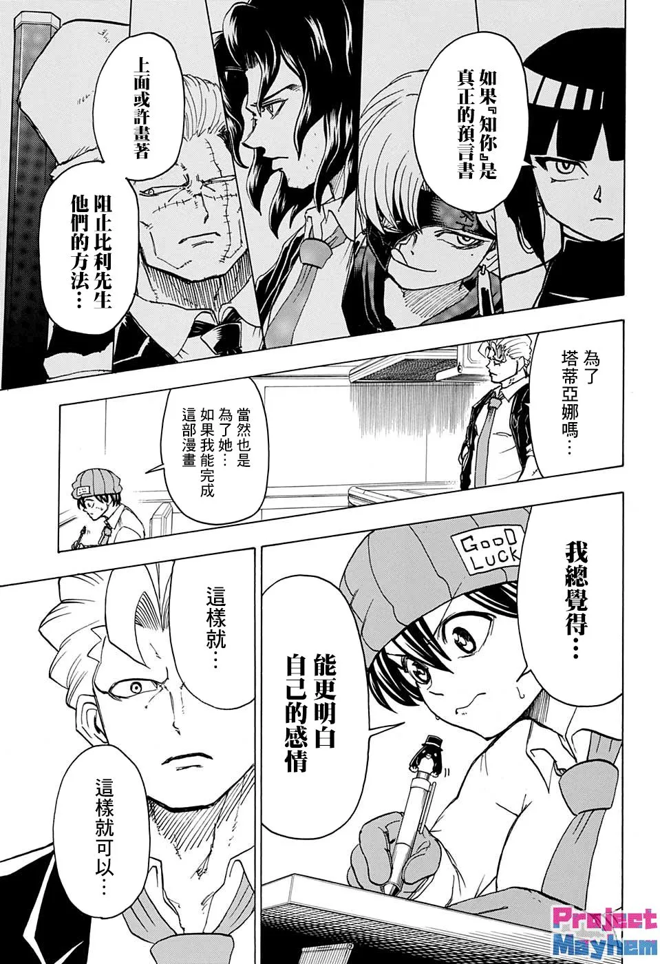 37话 第7页